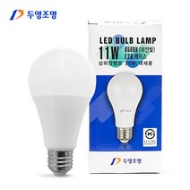 오스람 장수 금호 번개표 두영 LED 전구 램프 8W 9W 10W 12W 11W 15W 볼전구 볼램프 삼파장, 두영 LED전구 11W 주광색(흰빛), 1개