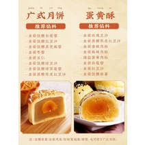 탕후루기계 탕후루꼬치 업소용탕후루기계 순남 월병 필링 500g 저당 팥 페이스트 진흙 백연 검은 참깨 우유 황록색 그룹 설탕 조롱박, [20] 에그 골드 샌드 커스터드 500g