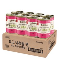 요고 네츄럴 대용량 강아지간식 습식 통조림, YOGO 강아지 습식캔 400g*8캔 닭고기