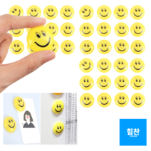 힘찬쇼핑 _원형 스마일 자석 36개입 칠판 냉장고 화이트보드 스마일자석 메모홀더 칠판자석 포인트자석 자석보드용 소형자석, 12P X 3 (낱개 36개)