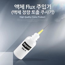 IT938 Coms 액체 Flux 주입기 액체 정량 토