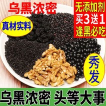 깨죽 검은 영양식 검은깨장 호두 검은쌀 오디 검은콩 검은깨가루 통곡물 아침조리조리 인스턴트오흑가루 갓간, 설탕없이 포장_500g