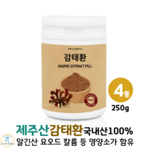 제주 감태환 분말 추출물 국내산 100% 제주산 감테 감태 환 알약 알긴산 요오드 칼륨, 4통, 250g