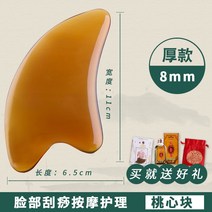 빗 하트 덩어리 천연 소뿔에 더위 긁다 판자 헤집다 경봉 페이스 목 전신 통용 림프 뷰티 1163733912, 8mm 후한 돈 복숭아 마음에 모였다