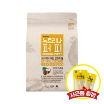 뉴트리나 퍼피 2.1kg +랜덤간식 5개 증정, + 랜덤간식 5개 증정