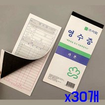 카본 간편 사용 간이영수증 54매입 x30개 영수증빌지, 본상품