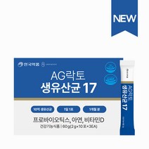 안국약품 AG락토 생유산균17 30포 (1개월분), 60g, 1개