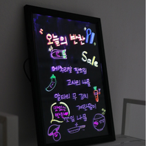 LED형광보드판 네온블랙보드 입간판 메뉴판 광고판 칠판간판