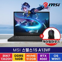 MSI 스텔스 15 A13VF 4K RTX4060 노트북, 스텔스15 A13VF, WIN11 Home, 16GB, 512GB, 코어i7, 블랙