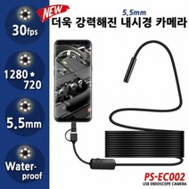 프레젠샵 PS-EC002 2m 스마트폰내시경카메라 (5.5mm), 단일