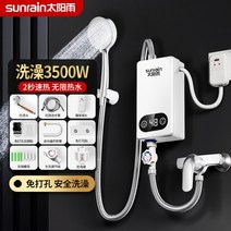 수영장 히팅기 물데우기 3500W 5000W 가정용 빠른 가열 미니 소형 열교환 기적 아기 스폰지 즉석 전기 온수기 220v, 3500W White+영국 플러그