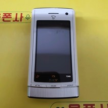 스카이러브캔버스폰 (im-r300) sk-1194피쳐폰 3g폰