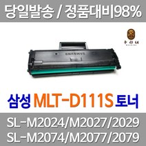 대명 삼성 SL-M 2024 토너 품질보장 SL-M2029W 잉크젯 프린터기 SL-M2079F 레이저젯 INK 레이져 SLM2078F 프린팅, 1개입, MLT-D111S 2000매 대용량 호환 토너 정품품질 만족 당일 발송