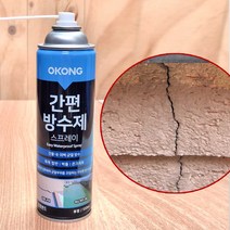 믿고쓰는 오공 스프레이방수제 뿌리는방수제 / 침투성방수제 벽방수제 투명방수제, 오공 간편방수제550-j