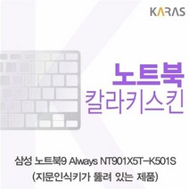 삼성 노트북9 Always NT901X5T-K501S(A타입)용 칼라키스킨, 쿠팡 ZERONE 블랙, 블랙