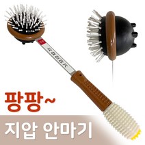 팡팡 지압 안마기(흰색손잡이) 지압봉 핸디형 마사지