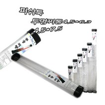 투명 찌통 막대 찌통 80cm기준 30~150cm중, 4.5*6.3타원, 60cm