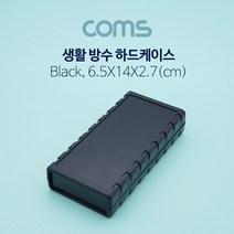Coms 충격방지 하드 케이스(생활방수) Black - 6.5 X 14 X 2.7cm 장비케이스 다용도케이스 하드케이스 COMS 카메라케이스 플라스틱케이스 방수케이스 컴스 충격흡수케이스