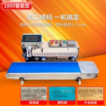 밴드실러 밀봉 실링기 접착기 씰링기 캡핑기 용기 포장기 비닐 약 포장 날인 자동 수평형, ., .., 날짜/ 문자/ QR코드 등 임의 편집 가능