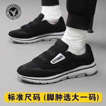 당뇨화 볼조절 효도 편한신발 발부종화 찍찍이