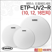 [에반스드럼헤드세트] EVANS Tom Pack-Fusion ETP-UV2-R (10 12 16인치) 구성 탐 패키지 정품, 에반스 ETP-UV2-R, 단품