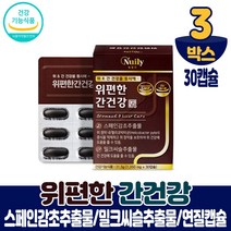 위편한 간건강 스페인 감초추출물 밀크씨슬 실리마린 130mg 함유 헬리코박터균 건강기능식품, 3개, 30캡슐