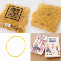 다용도 고무밴드 10000 미용실고무줄 고무줄끈