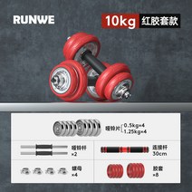 조립식덤벨 무게조절 퀵블럭 누오 파워블럭 아령, 10kg[박스+레드케이스]두마리