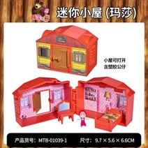 에뮬레이션 마샤와 곰 피규어 장난감세트 작은집, 미니 캐빈(마사) 01039-1