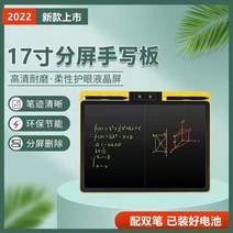 그림그리는패드 스마트 전자 칠판 21인치 대화면 액정 필기판 충전 가능 16인치 컬러 그, 17 옐로우★컬러세그먼트 삭제★배터리 모델