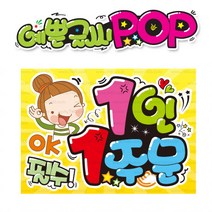 ( 1인1주문 필수 ) 