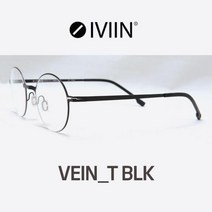 IVIN 아이빈 안경 VEIN_T 블랙 티탄안경 가벼운안경 마이키타모양