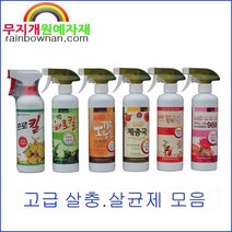 고급 살충제 살균제 모음 프로킬 바로킬 노깍노진 제충국 바이오그린988 클린팡 박멸진 박스타 식물관리, 2. 바로킬(살충)