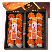 경북고향장터 사이소 상주아람곶감상주아람곶감 반건시 세트60g 20개