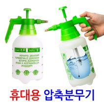 Eagles Trading compression spray압축분무기(휴대용_2L) 분사기 물뿌리개 소독 세차 농약 자동, 1Ea