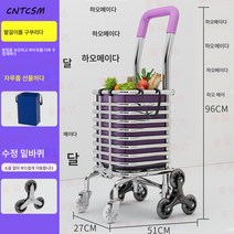 CNTCSM휴대용 쇼핑 카트 카트 짐수레 운반 가벼운 트레일러 건물 오르기 가정용 노인 장보기 카트 겸용 접이식, 업그레이드 ❤ 보강 겸용 스테인리스 스틸 차체 8륜