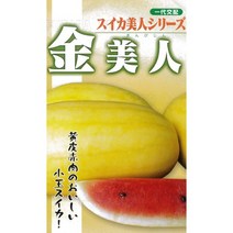 후타바 종묘 (일대 교배) 西瓜 金美人 (수박) 종 · 작은 자루 포장 (10 알) フタバ種苗 西瓜 金美人 (スイカ) 種・小袋詰(10粒)