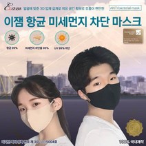 미세먼지 차단 96% 시원한 쿨원단 구리 항균마스크, 블랙, S