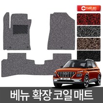 크러시온 베뉴 코일매트 엣지코일 확장형 카매트, 확장코일/59-2-베뉴(3p)일체형/20년~/브라운, 현대, 현대