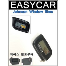 이지카 경보기 E4 리모컨, E4 리모컨 (단품), 1개