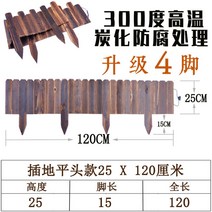울타리 가림막 휀스 전원주택 정원 파티션 테라스 목재 펜스 데크 사생활보호, {삽지}평두25*길이120cm-1.2두께