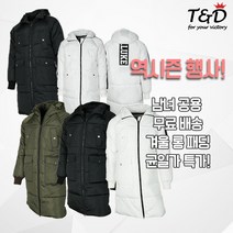 [페라어스] ◎무료배송◎ <역시즌> 남녀공용 롱패딩 대폭할인! 지금이기회~” class=”wr-img”></a></div></div></div></div><div class=