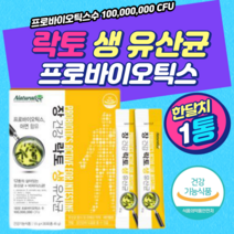 락토유산균 생 비피더스균 장내유익균 하루한포 효능 프로바이오틱스 배에가스빼는법 원활 추천 먹는시간 법 영양 국산 프로바이오틱스 건강기능식품 아빠 엄마 선물 세트 초 중 고등학생