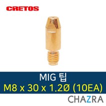 크레토스 미그 팁 용접 부품, 1box, M8x30x1.2 (10EA) 7001637