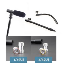 스피곳 커넥터 스트로보 LED 삼각대 연장 플랙시블 암