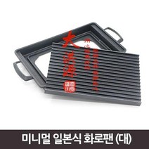 화로그릴 일본식 텐트 차박용품 캠핑용품 소 캠핑화로대 TCC 미니멀 바베큐그릴 불, 단품