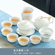 청백자 다기 중국 전통 자사호 펀칭 도자기 찻잔 보이차 녹차 화사 다도세트 EA, J. 화이트 11종, 1개