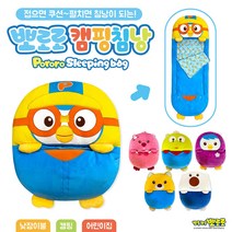 뽀로로 캠핑침낭 어린이침낭 캐릭터침낭, 에디, 1개