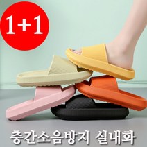로미홀리 남녀 층간소음방지 슬리퍼 발이편한 실내화 거실화 욕실화 슬리퍼 실내화 굽높이 거실화 (1+1) 2컬레 묶음, 그린-280