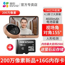현관초인종 스마트 인터폰 초인종 경보기 환영 001, [200만 화소 신제품] +16G